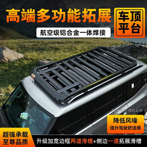 哈弗大狗猛龙H5 H6 H7 H9枭龙MAX魏牌摩卡蓝山玛奇朵车顶行李架框
