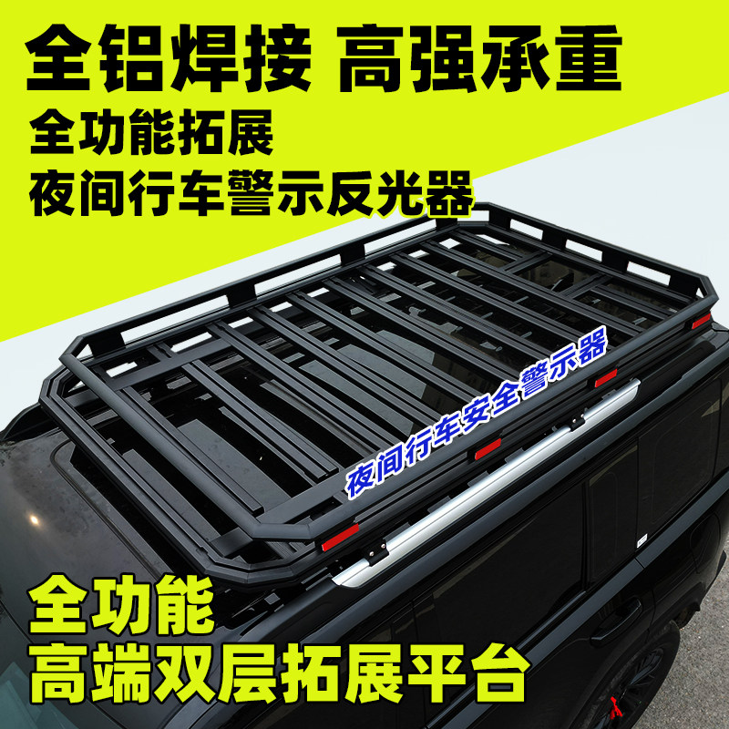 威马EX5-Z EX6 W6斯威大虎EDi G01FF G05Pro G01 X3 X7车顶行李架