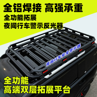 适用吉利嘉际长安欧尚科赛大通G50G20风行游艇零跑D19车顶行李架