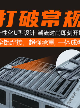 比亚迪唐EV宋PRO DMI元PLUS护卫舰海狮05 06 07 09车顶行李架框筐