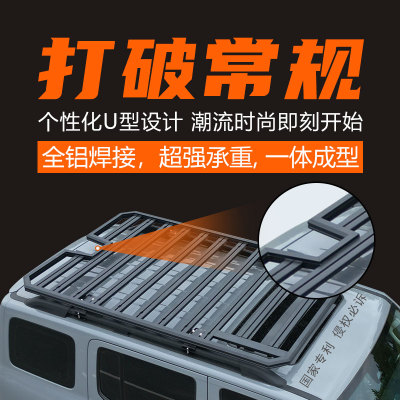 适用奇瑞风云X3L T8 T9L T10 T11 icar03捷途X70PLUSX90X95行李架