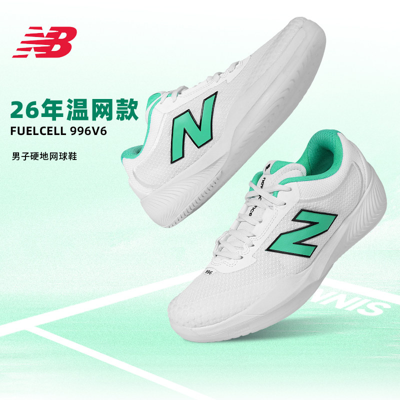 New Balance FUELCELL 996V6男士网球鞋减震NB舒适透气运动休闲鞋