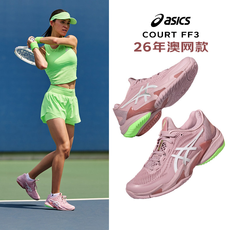 ASICS COURT FF3亚瑟士女款网球鞋胭脂粉专业透气防滑减震运动鞋图片