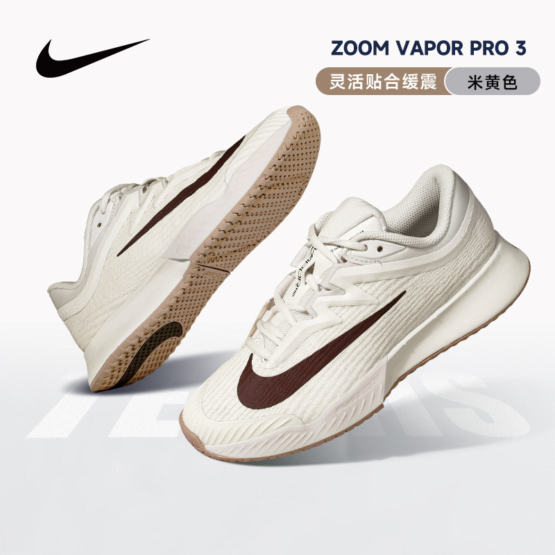 2026年新款耐克专业网球鞋女士透气运动鞋Nike Zoom Vapor Pro 3,运动鞋new,网球鞋,淘宝优惠券,粉丝福利购,淘宝优惠卷