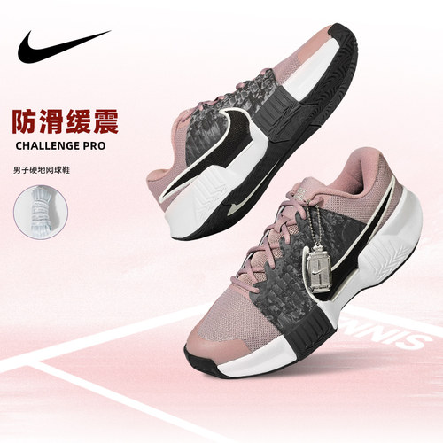 耐克专业透气网球鞋男士运动休闲鞋防滑缓震Nike challenge pro
