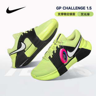 耐克专业网球鞋女士Nike GP Challenge 1.5挑战者运动鞋透气舒适