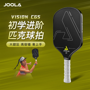 JOOLA优拉匹克球拍板玻纤 碳纤复合尤拉中级进阶训练拍拍板Vision