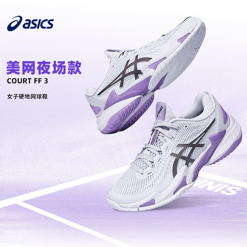 ASICS COURT FF3亚瑟士女子专业网球鞋26年美网新款实战运动鞋