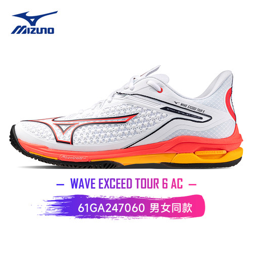 MIZUNO美津浓WAVEEXAGON网球鞋