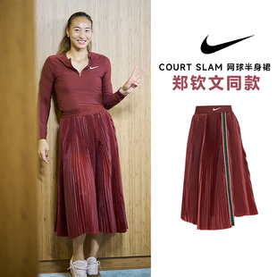 耐克网球裙女2026年新款网球半身裙长款Nike运动百褶裙网球裙女款