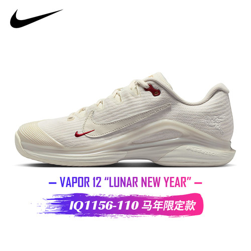 2026马年限定款耐克专业网球鞋女士运动休闲鞋防滑Nike VAPOR 12