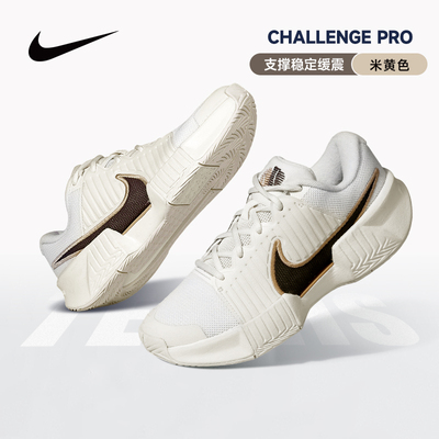 Nike耐克女子网球鞋新款挑战者Challenge Pro运动休闲鞋缓震耐磨