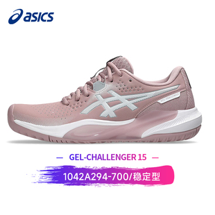 ASICS GEL-CHALLENGER15亚瑟士专业网球鞋女稳定型减震透气运动鞋