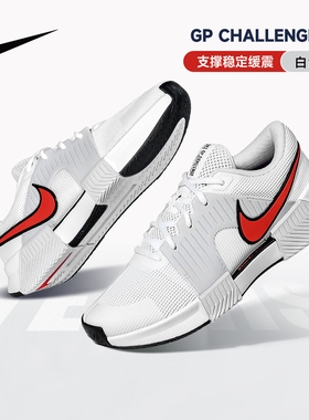 2026新款耐克专业网球鞋男款舒适轻便运动跑鞋Nike Challenge 1.5