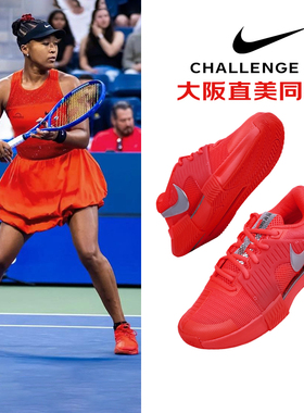 2025新款耐克专业网球鞋女大阪直美款Nike Challenge 1运动休闲鞋