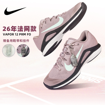 2026年新款NIKE VAPOR 12耐克男子专业网球鞋防滑缓震训练运动鞋