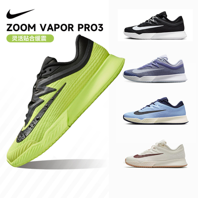 NikeVapor澳网网球鞋