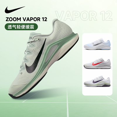 NikeVapor12男款澳网网球鞋