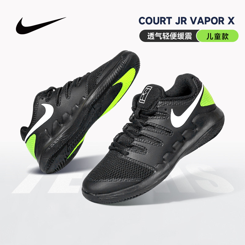 耐克儿童专业网球鞋男孩女孩青少年轻便运动休闲鞋Nike Vapor X