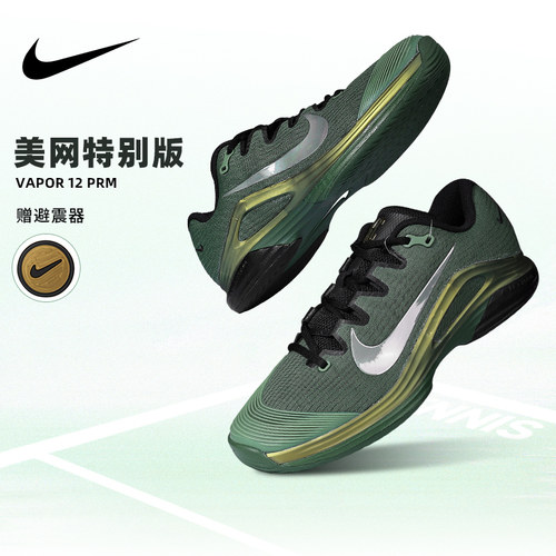 NIKE VAPOR 12耐克专业网球鞋男款透气轻便防滑运动训练鞋26新款