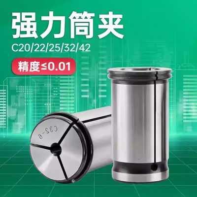 C32强力刀柄筒夹高精度锁咀弹性夹具加工中心数控铣床直柄铣夹头