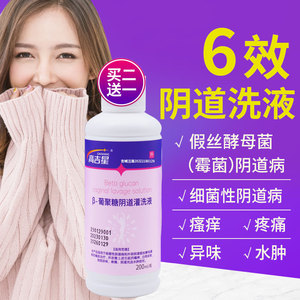 高吉星阴道洗液细菌性阴道病炎瘙痒白带异常异味疼痛假丝酵母菌