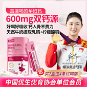 高吉星孕妇液体钙孕期哺乳期维生素d3柠檬酸钙片女性孕妇钙片