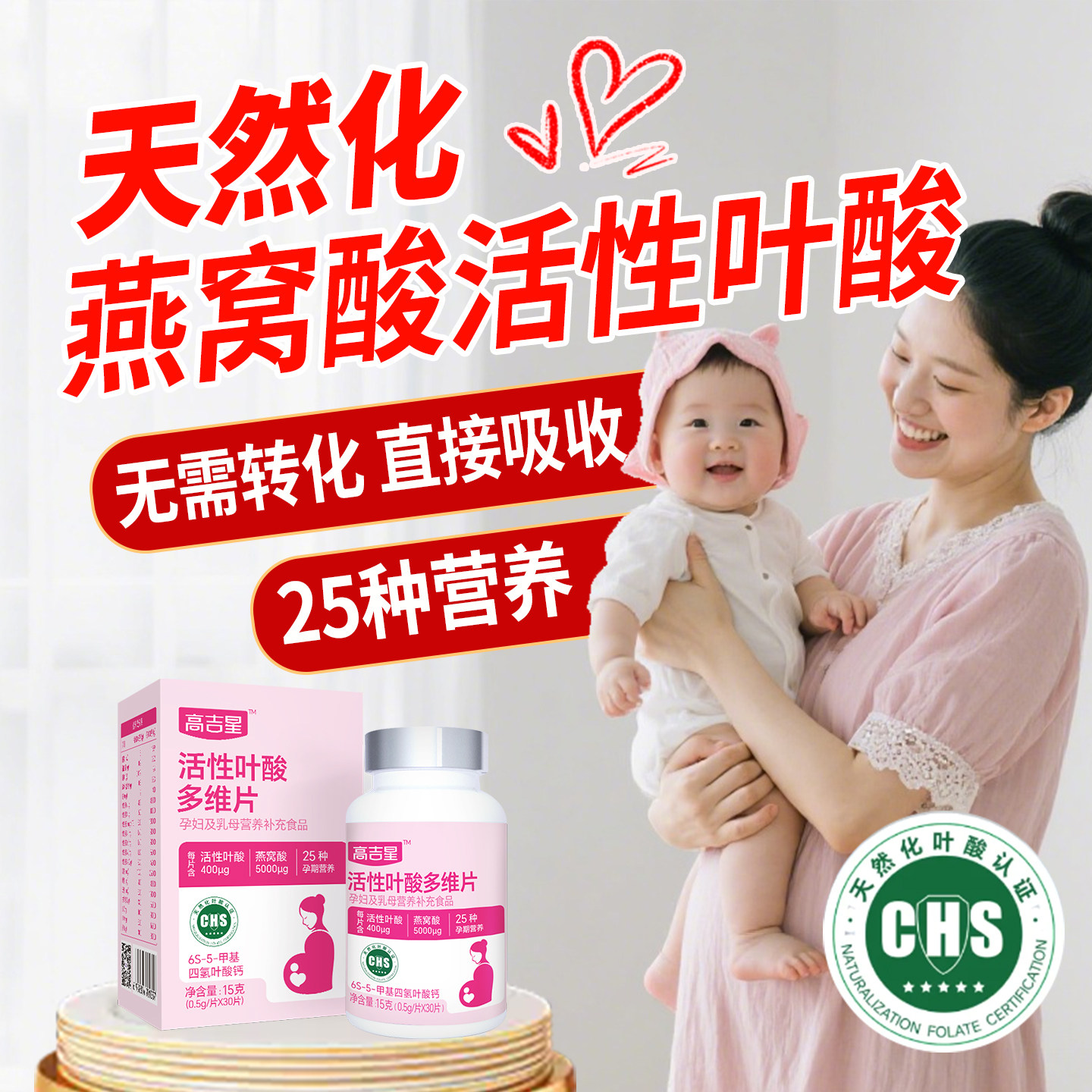 高吉星活性叶酸备孕孕妇专用孕早期官方旗舰店复合多维生素叶酸片