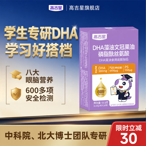 【学生专研】8种营养6项国际认证8项专利