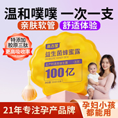 高吉星益生菌蜂蜜露孕妇产妇孕晚期待产适用官方正品 旗舰店专用