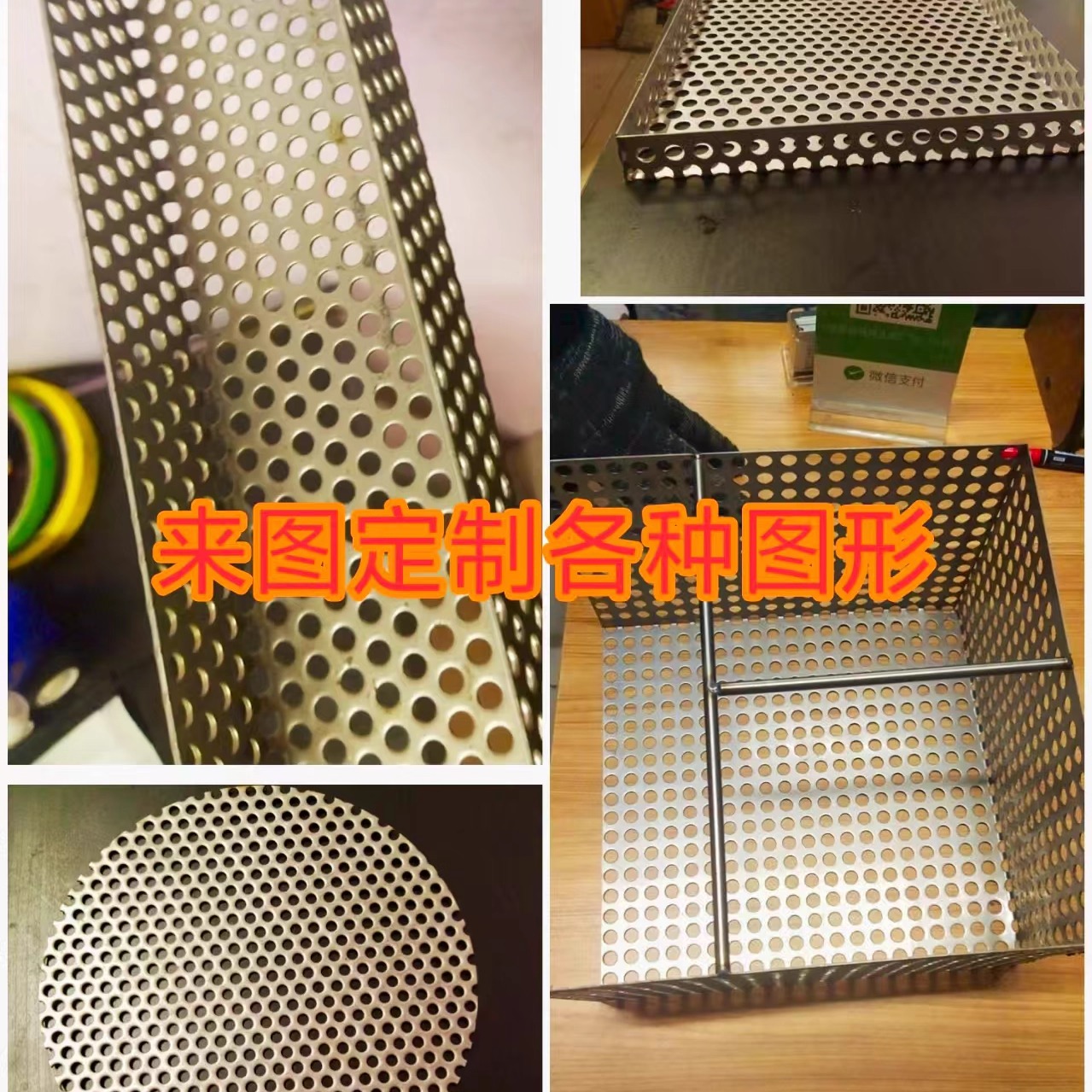 安发网业金属冲孔网板