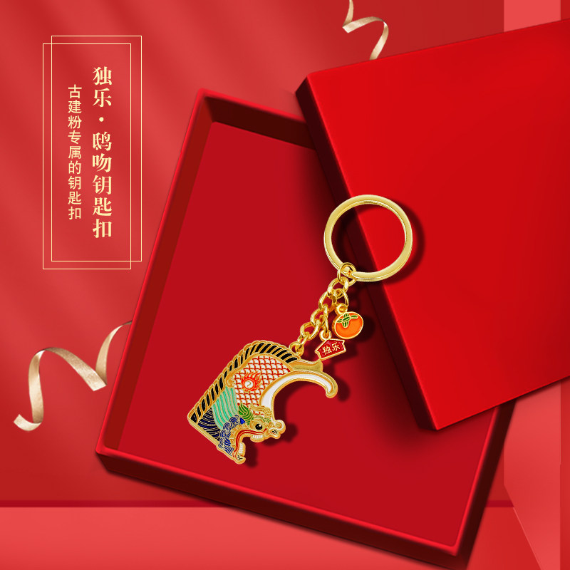 鸱吻钥匙扣原创古建筑设计艺术旅游独乐寺山门传统国潮文创礼物