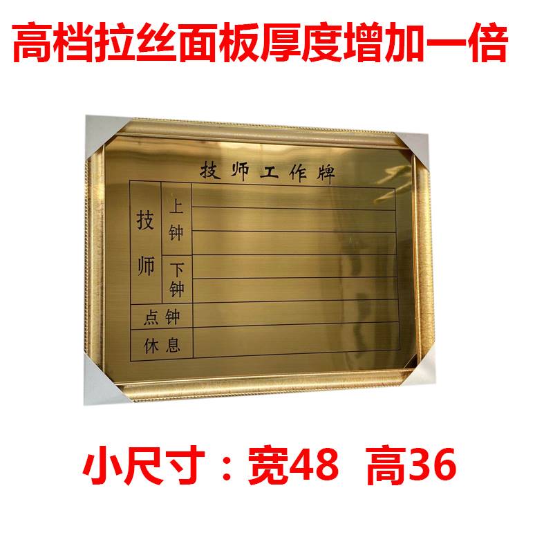 新款足浴上钟牌技师排钟流水牌美发店排钟板工作牌轮班表磁铁号码