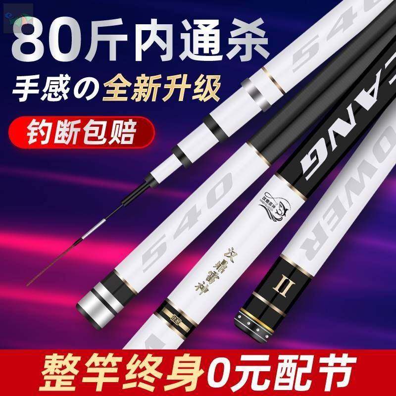 汉鼎雷神鱼竿手竿超轻超硬日本进口碳素钓鱼竿19调台钓大物竿正品