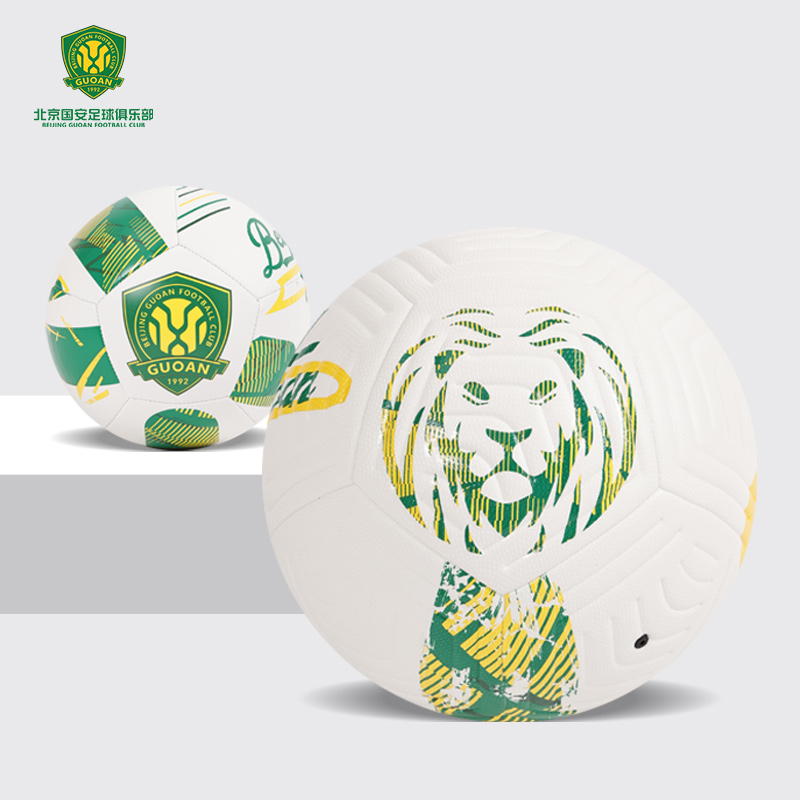 北京国安标准2号&5号足球国安足球日常比赛训练用球耐磨耐踢实战