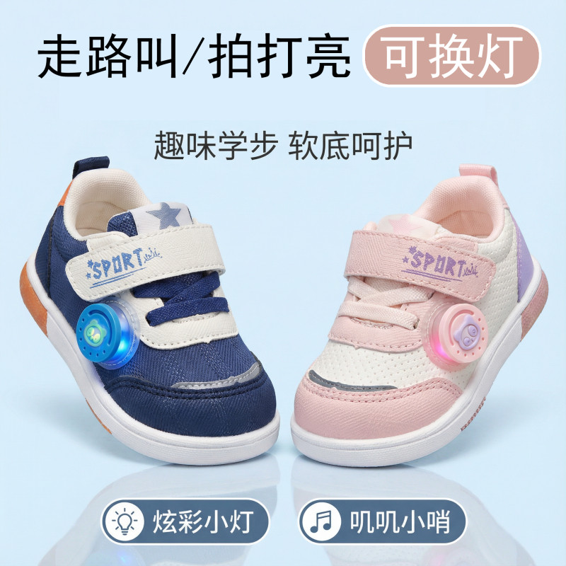 春秋季单鞋婴儿防水机能鞋2会亮灯叫叫鞋子1岁学步宝宝鞋后跟加固,童鞋/婴儿鞋/亲子鞋,学步鞋,淘宝优惠券,粉丝福利购,淘宝优惠卷