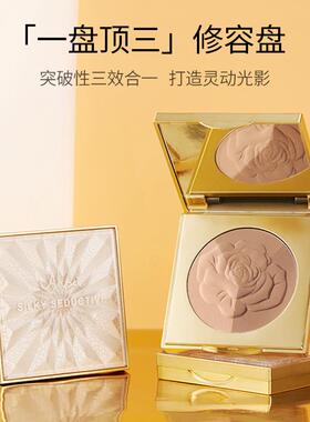 柔滑诱人渐变三色高光腮红脸部泪沟提亮自然高光阴影
