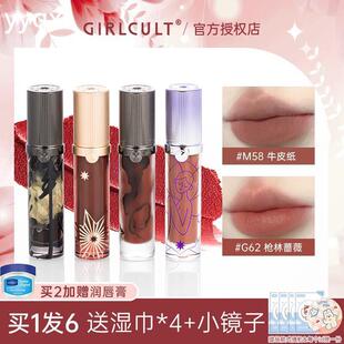 girlcult唇釉口红唇霜芝麻街赛博聊斋羊皮书玫瑰腹语小众不沾杯