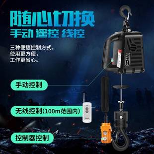 便携空调提升机无 100公斤微型电动葫芦220家用小线型吊V机遥控式
