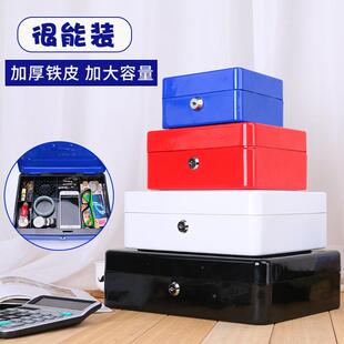 钱收银储物盒锁保子险箱钱箱铁 I0装 带锁收纳TH 001盒密码 铁盒带