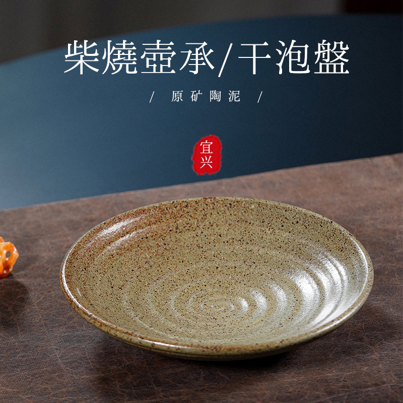 柴烧壶承/干泡盘毡毛壶垫原矿陶泥手工 宜兴 200cc功夫茶具,餐饮具,茶托,淘宝优惠券,粉丝福利购,淘宝优惠卷