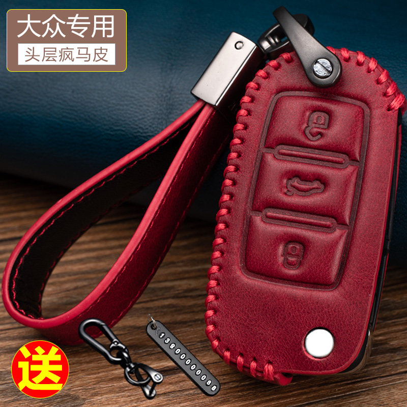 大众polo钥匙套途观l探歌真皮