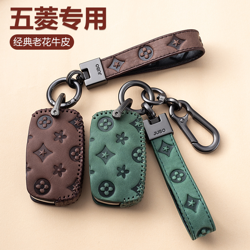 经典老花皮牛皮五菱汽车钥匙包