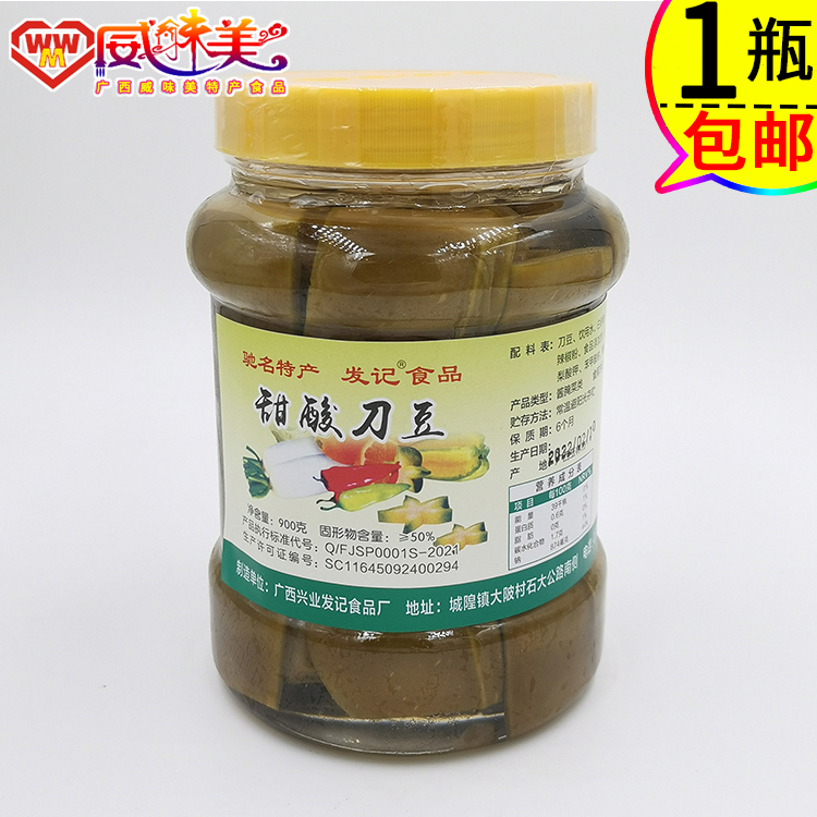 甜酸辣刀豆广西玉林城隍发记酸料