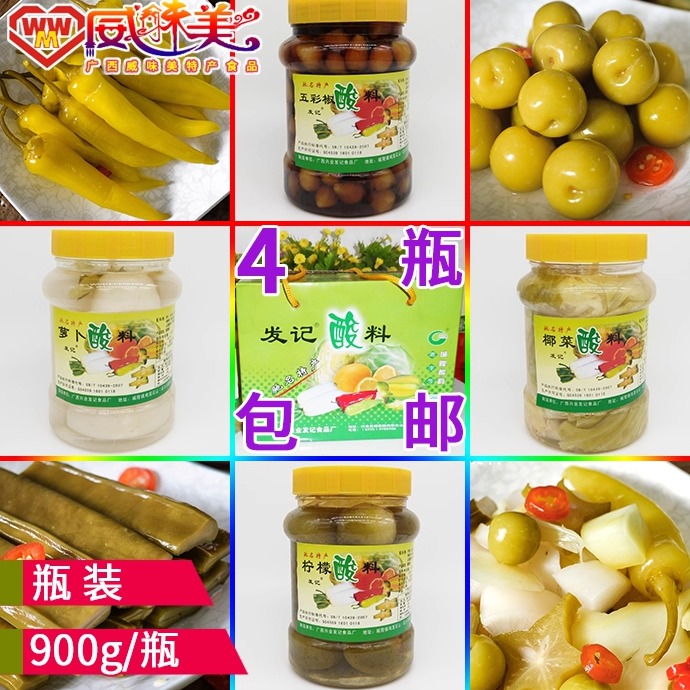 4瓶包邮广西玉林特产城隍酸料