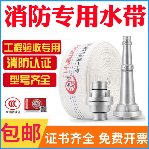 消防器材消火栓箱子水带消火栓