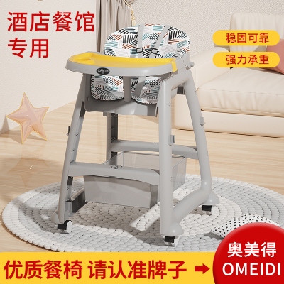 宝宝餐椅婴儿家用吃饭餐桌座椅多功能餐厅酒店商用儿童饭桌