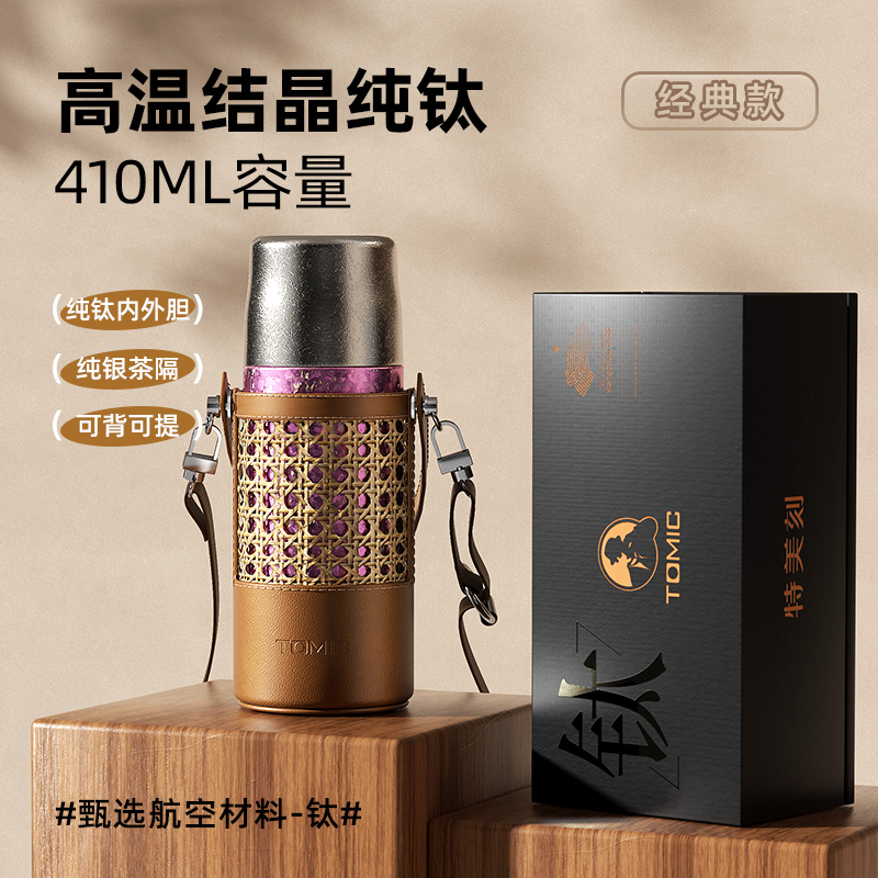 特美刻纯钛保温杯男焖茶杯泡茶杯女茶水分离背带斜挎钛冰花410ml