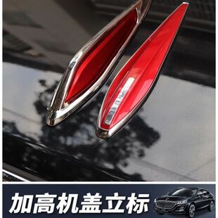 红旗车标奔腾B70 H5机盖立标H7大车标 B50B30X80X40盛世红旗标改装