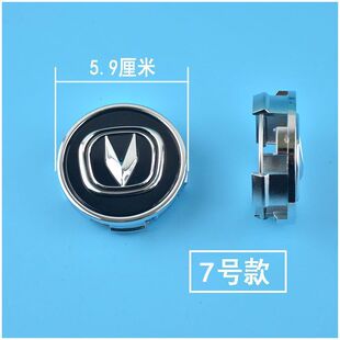 适用车型长安悦翔v3v5逸动cx35cx20睿骋CC轮毂盖车轮胎中心盖标帽